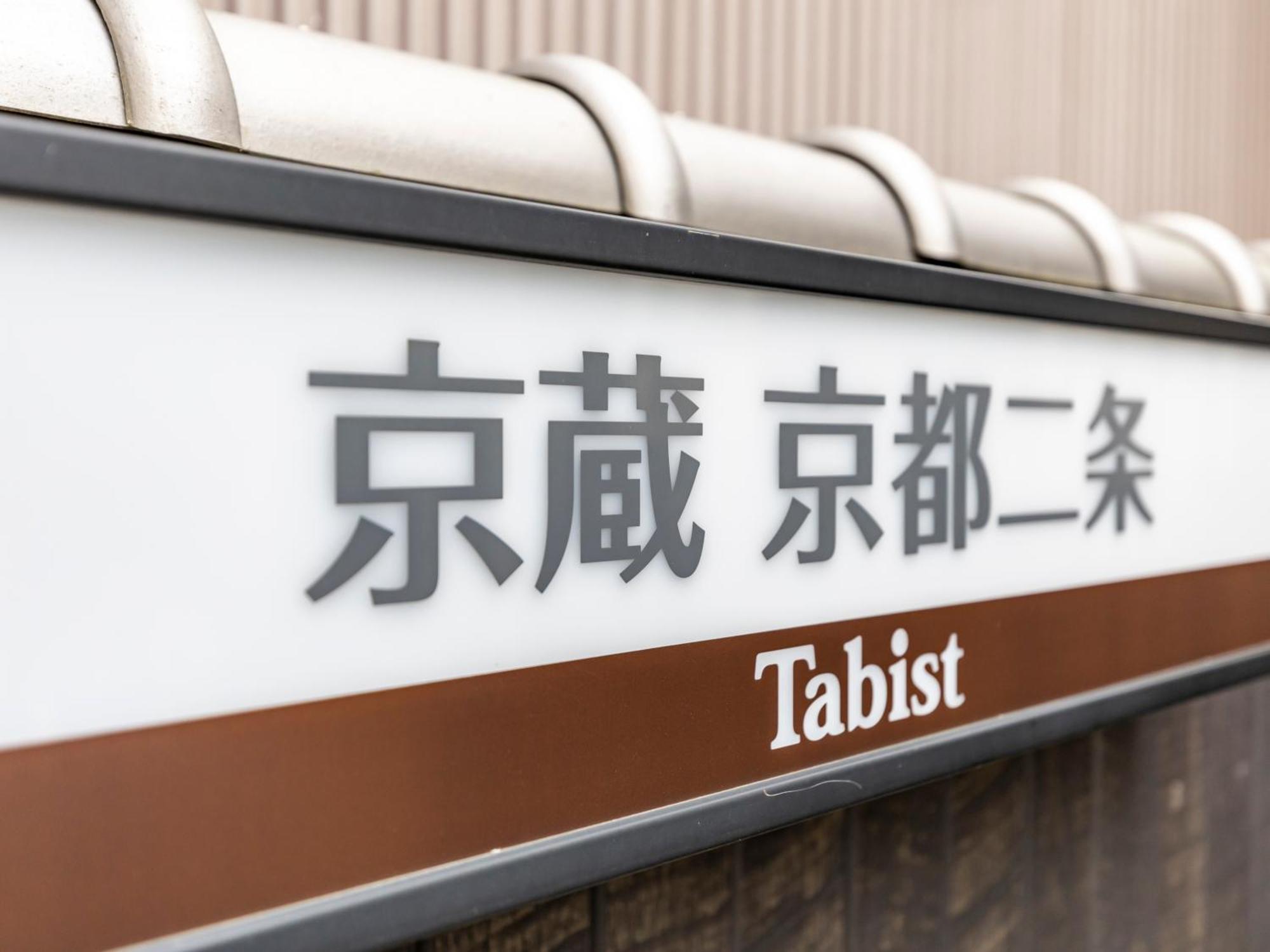 Tabist Kyogura Kyoto Nijo Hotel Eksteriør billede